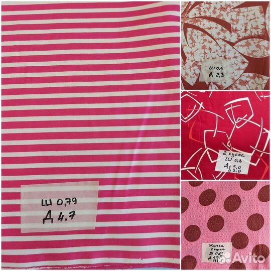 Ткань фланель, ситец, шелк, кружево СССР