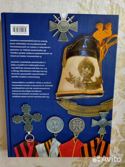 Награды России