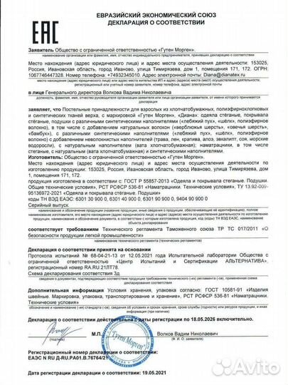 Подушки все размеры