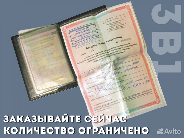 Кошелек 3в1 для документов машины (черный)
