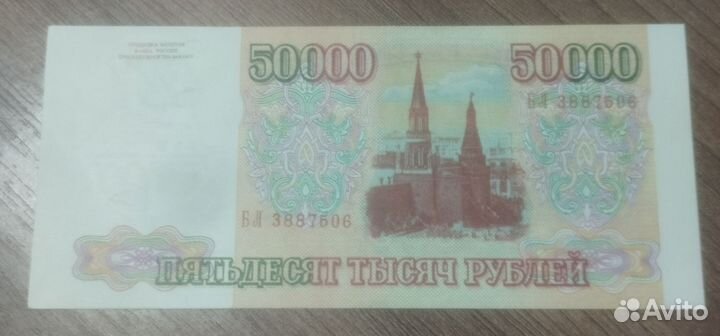 Банкнота