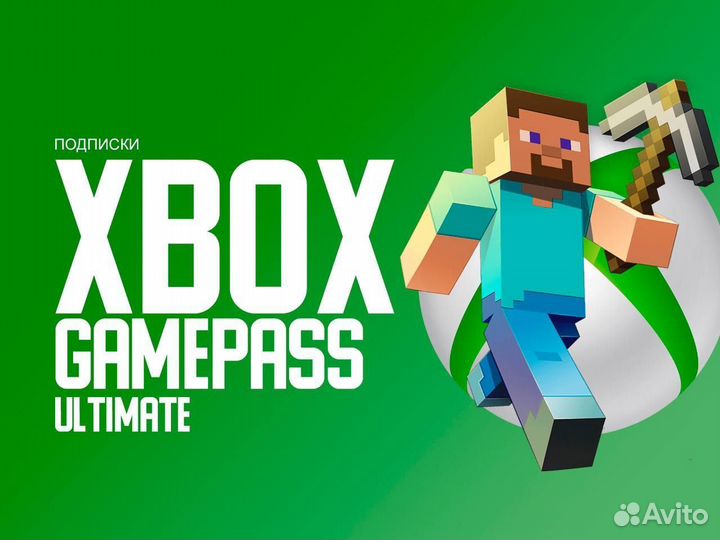 Подписка Xbox Game Pass Ultimate