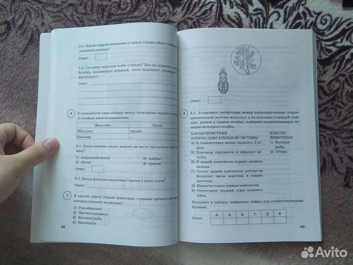 Пособия для подготовки к впр 7 класс