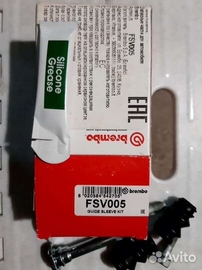 Направляющие тормозного суппорта.HondaCR-V4