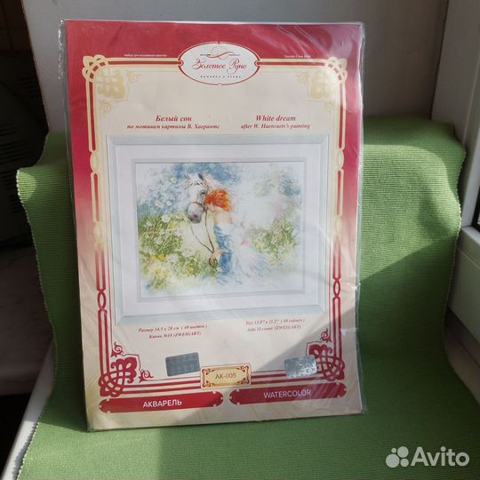 Набор для вышивания золотое руно