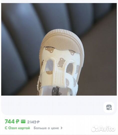 Сандалии детские 25