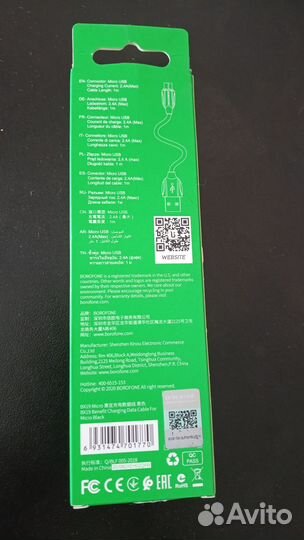 Кабель borofone micro USB - 1М - 2.4А
