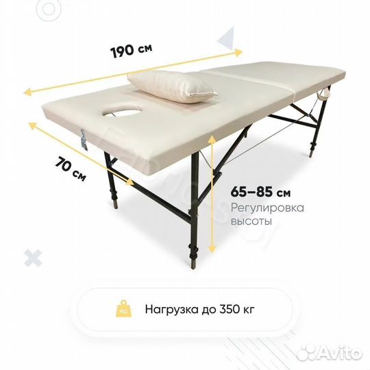 Массажный стол складной 190х70 и регулировкой