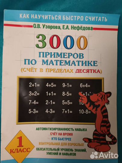 Развивающие пособия