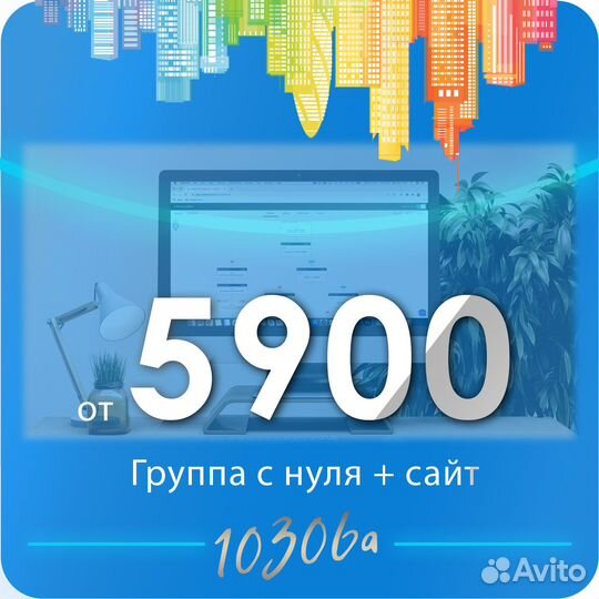 Таргетолог, реклама, ведение, продвижение вк VK