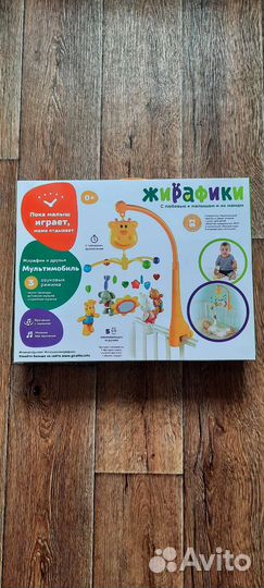 Мобиль на кроватку