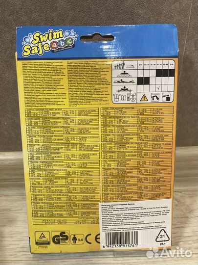 Детский надувной жилет