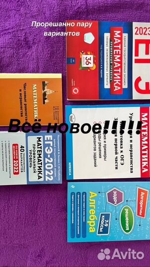Учебники по подготовке к егэ и огэ по математике