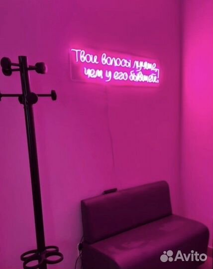 Неоновая вывеска