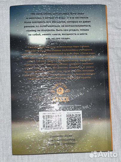 Книга лисья нора