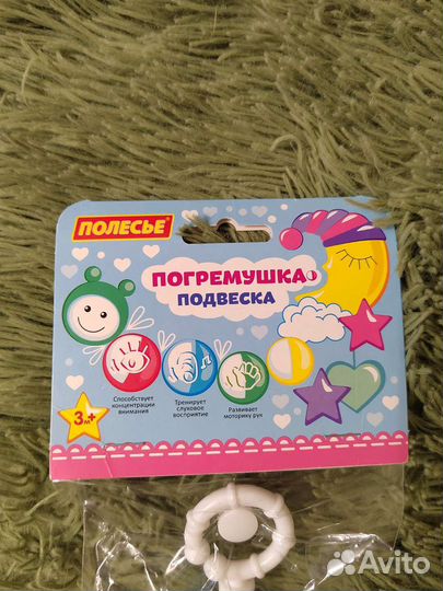 Погремушка-подвеска на коляску и кроватку (новая)