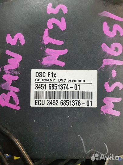 Блок ABS BMW F10 / F11