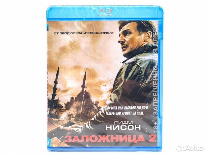 Заложница 2 (Blu-Ray)