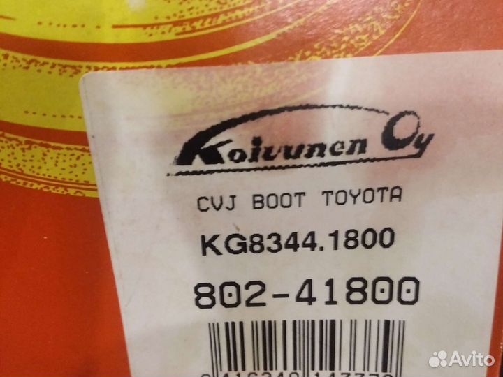 Пыльник шруса внутреннего Maruichi 28412