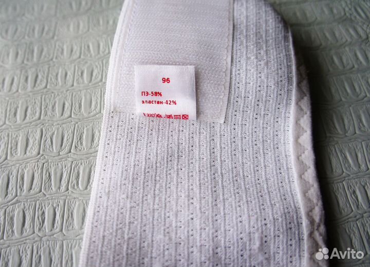 Бандаж для беременных дородовой, послеродовой р.96