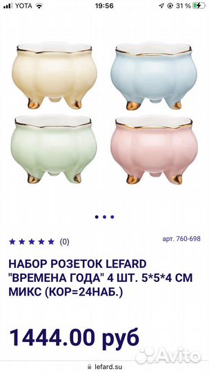 Посуда фарфор