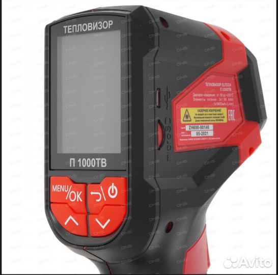 Тепловизор