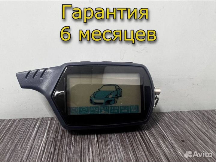 Брелок сигнализации Starline B9 Старлайн