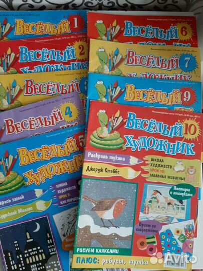 Весёлый художник, журналы