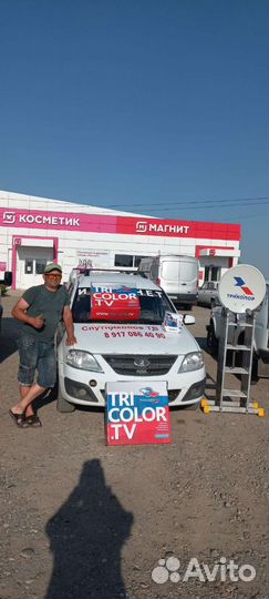 Триколор тв