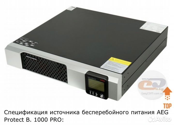 Источник бесперебойного питания AEG 1000pro