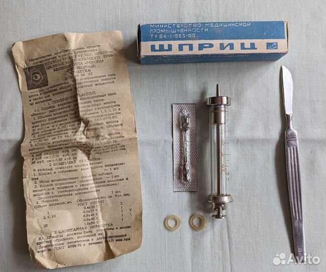 Шприц СССР, банки медицинские