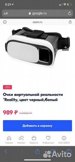 Очки виртуальной реальности с логотипом мегафон