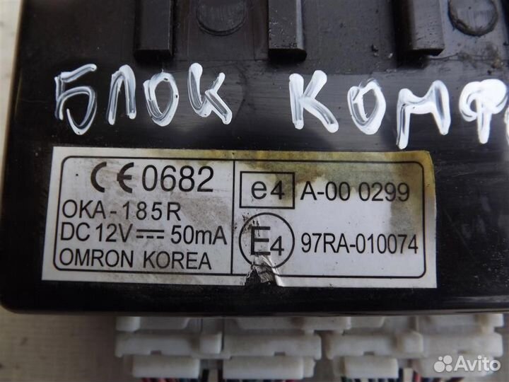 Блок комфорта BSI Хендай i20