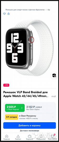 Ремешок Apple Watch 42/44/45 мм