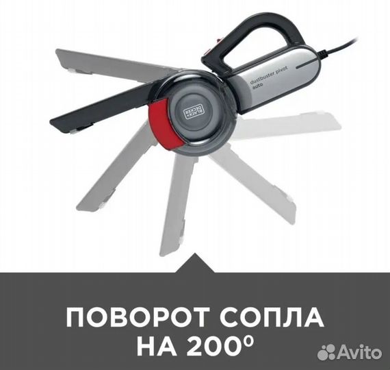 Автомобильный пылесос black decker