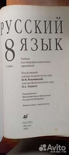 Русский язык