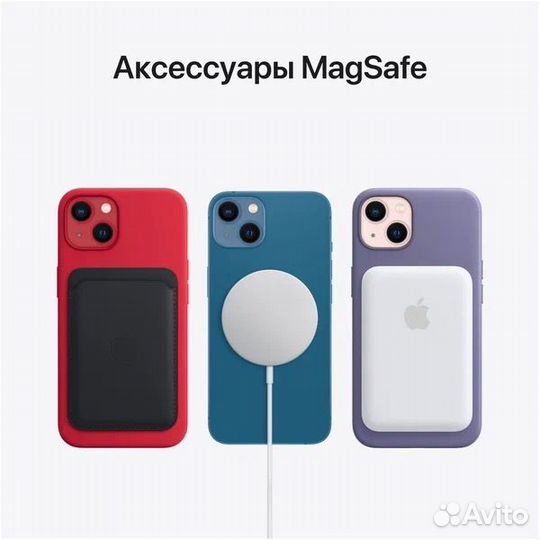 iPhone 13, 256 ГБ
