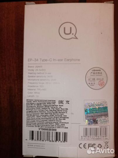 Новые наушники в упаковке