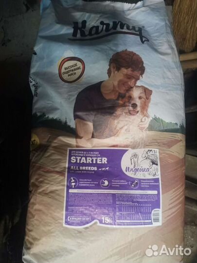 Корм для собак Карми с доставкой