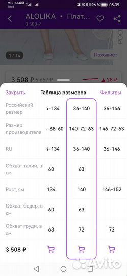 Платье праздничное, р.134