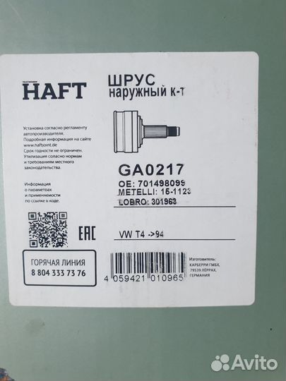 Продам запчасти