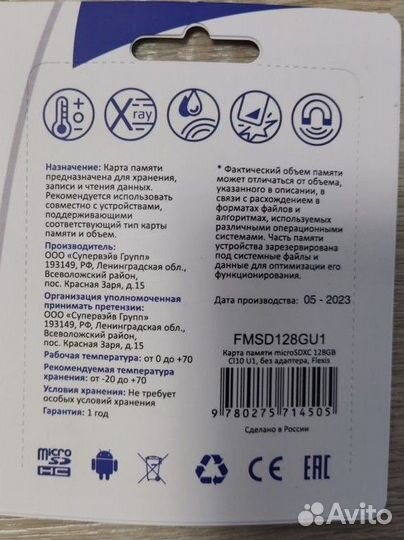 Карта памяти MicroSD 128гб