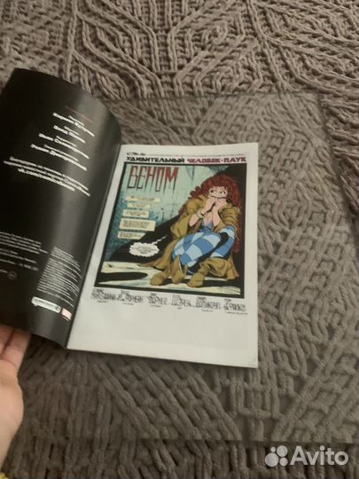 Комикс удивительный селовек паук