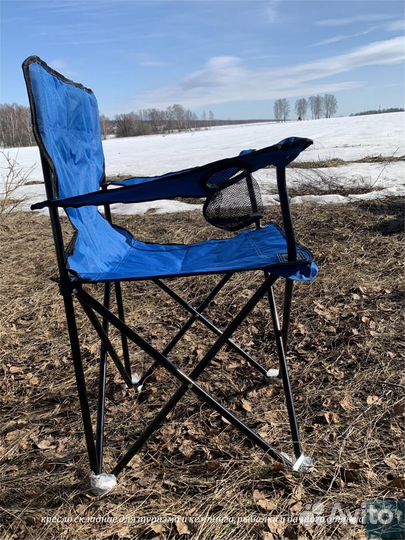 Кресло складное туристическое (до 105 кг)