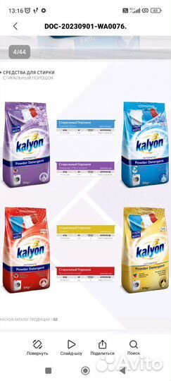 Стиральный порошок оптом и в розницу