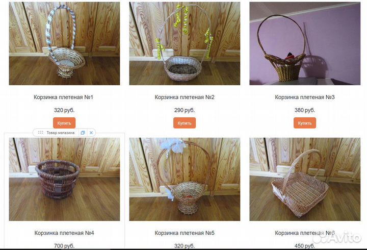 Корзины