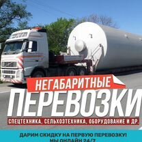 Аренда трала, Дедовск