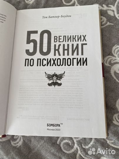 50 великих книг