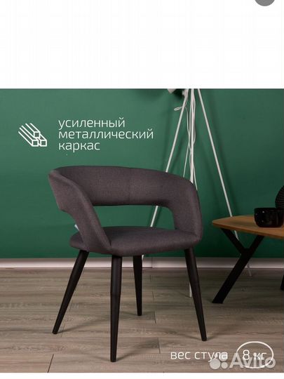 Стул-кресло