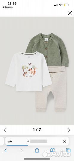 Детская одежда